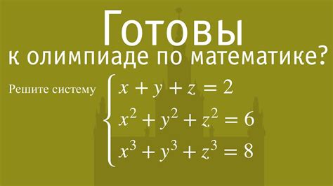 Роль решения уравнений в математике