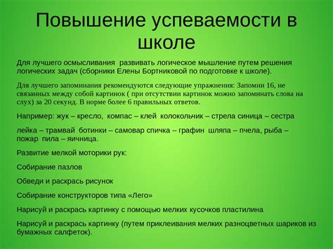 Роль родителей и учеников в преодолении недифференцированности образования