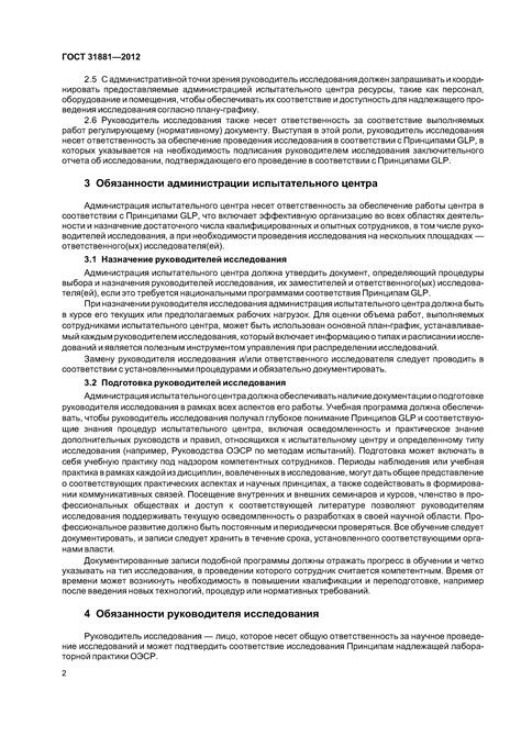 Роль руководителя практики