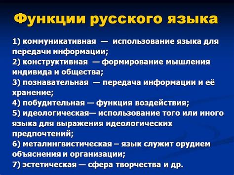 Роль русского языка в культуре и литературе