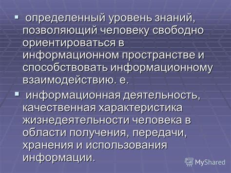 Роль сайта в информационном пространстве