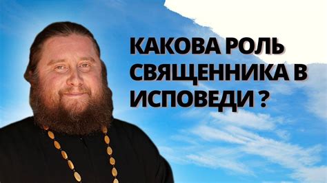 Роль священника в сновидениях: его влияние и значимость для представительниц прекрасного пола