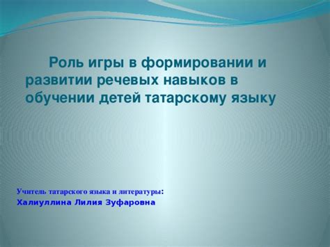 Роль сжатого пересказа в обучении и развитии навыков