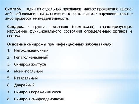 Роль скудного роста Staphylococcus epidermidis в инфекционных заболеваниях