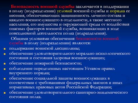 Роль службы безопасности в поддержании порядка в колониях