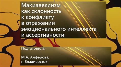 Роль сновидений с луком и чесноком в отражении эмоционального равновесия