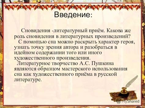 Роль сновидения о давно не встречавшейся родственнице в процессе самоанализа