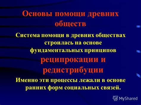 Роль снов в древних обществах и современной психологии