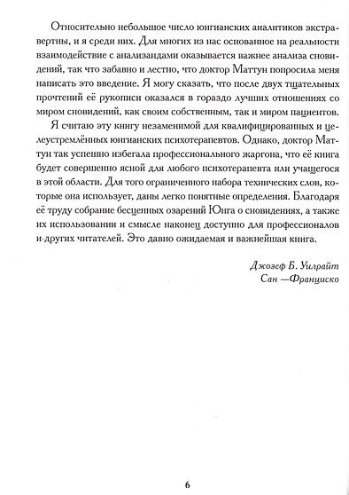 Роль снов в обработке и запоминании новых впечатлений