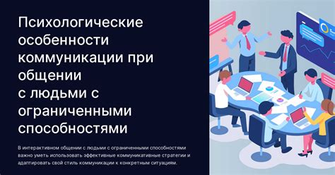 Роль снов в общении между лицом с ограниченными возможностями и его окружением