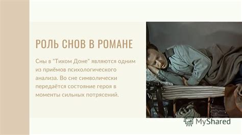 Роль снов в процессе психологического и духовного исцеления