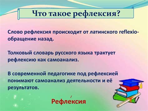 Роль снов в процессе самоанализа и самопознания