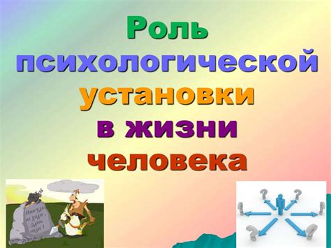 Роль снов в психологической сфере нашей жизни