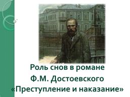 Роль снов в разрешении внутренних противоречий