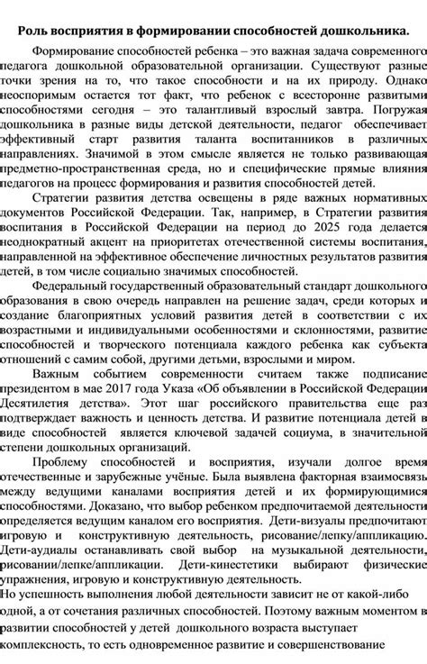 Роль снов в формировании подсознательного восприятия