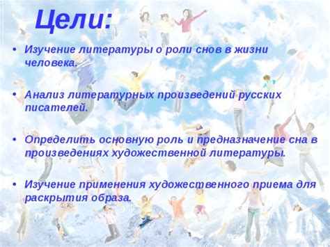 Роль снов о пении в родительском доме в самоидентификации