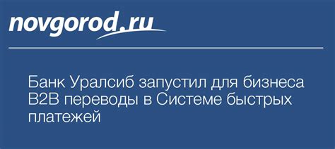 Роль собственных средств Уралсиб в банковской системе