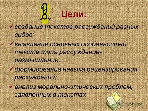 Роль совести в эссе: важность этических рассуждений