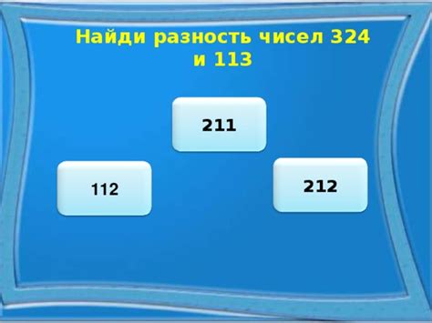 Роль соседних чисел 211 и 212