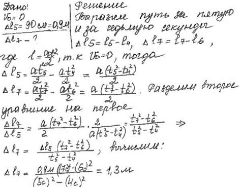 Роль состояния покоя для тела