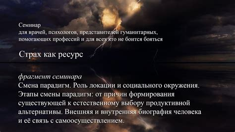 Роль социального окружения в страдании ерундой: