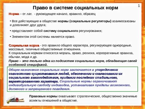 Роль социальных подсистем в обществе