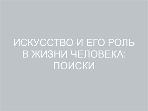 Роль справки в настоящей жизни