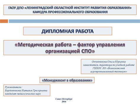 Роль среднего профессионального образования при поиске работы