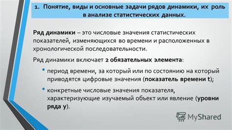 Роль статистических факторов в анализе данных