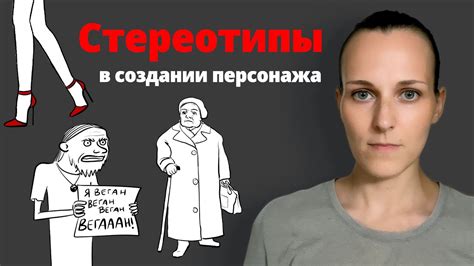 Роль стереотипов в нашей жизни