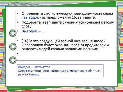 Роль стилистической принадлежности в формировании образа