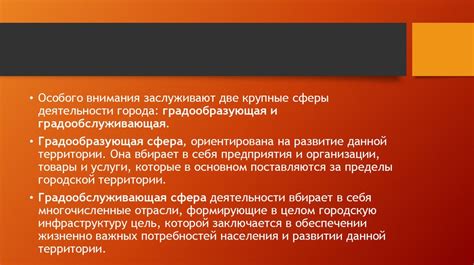 Роль столичных городов в развитии страны