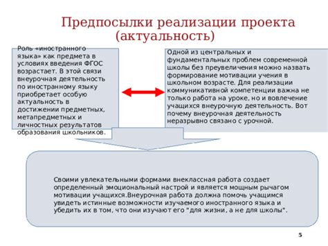 Роль стратегии проекта в достижении результатов