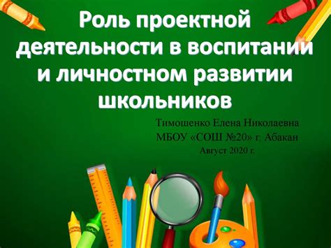 Роль строительного исполнения в проектной деятельности