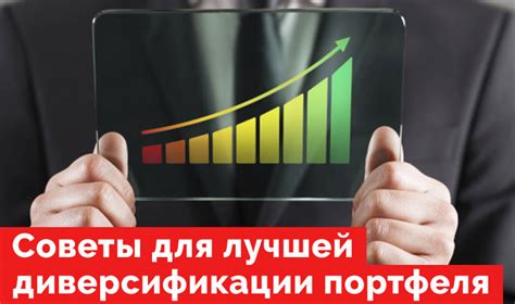 Роль структурного продукта в диверсификации портфеля