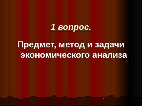 Роль структуры затрат в финансовом управлении