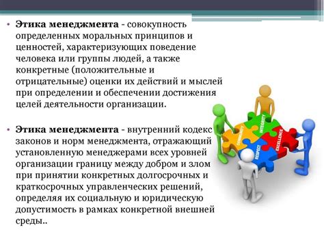 Роль субъекта ответственности в обществе