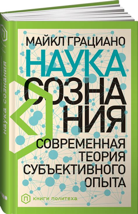 Роль субъективного опыта в оценке событий