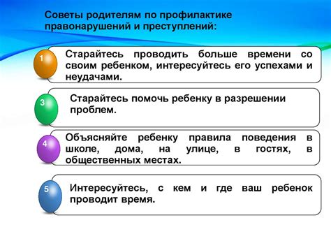 Роль субъектов правонарушений