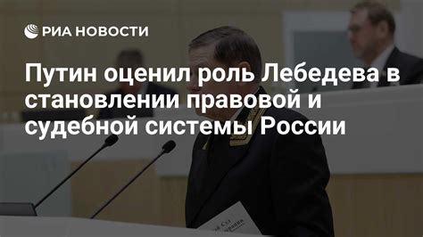 Роль судебной системы