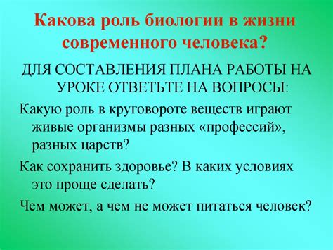 Роль судьбоносного человека в жизни