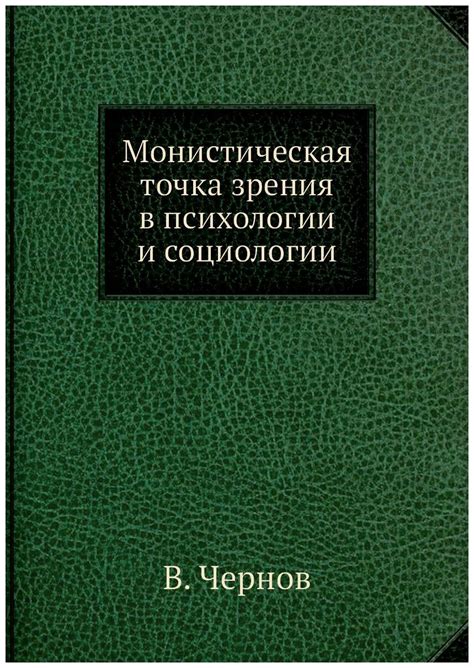 Роль сущности в психологии и социологии