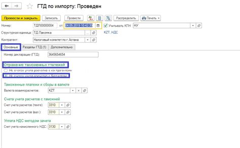 Роль счета ГТД в таможенных операциях