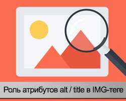 Роль тегов в поисковой оптимизации и индексировании сайтов