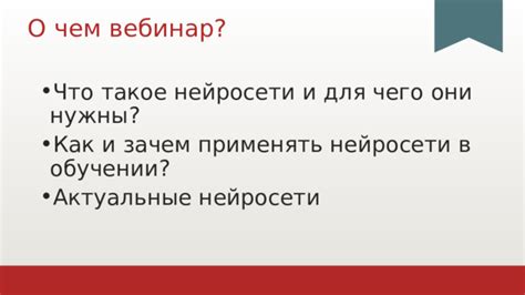 Роль терминологического минимума в образовании и профессиональном росте