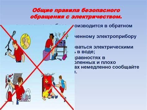 Роль техники безопасности в повседневной жизни