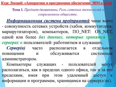 Роль технологической дисциплины в современном мире