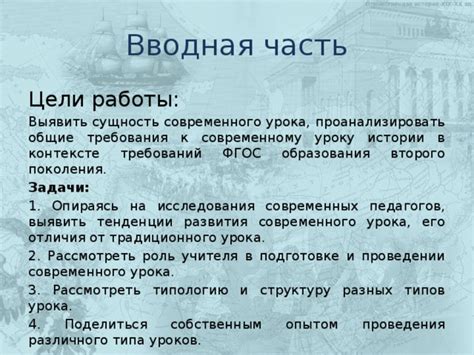 Роль типа в контексте