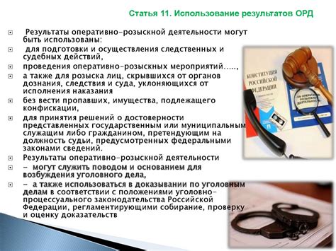 Роль типа учета 1000 в расследовании уголовных дел