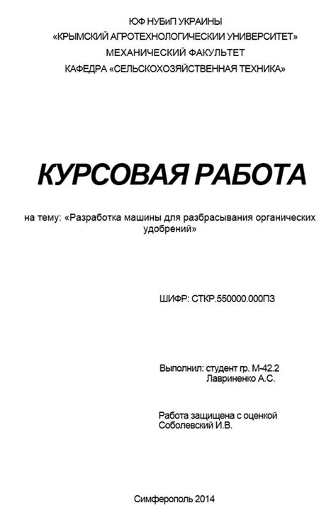 Роль титульного листа в научных работах